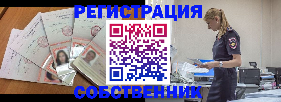 временная регистрация надежно в Кунгуре