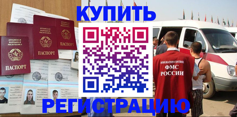 временная регистрация адрес в Кунгуре