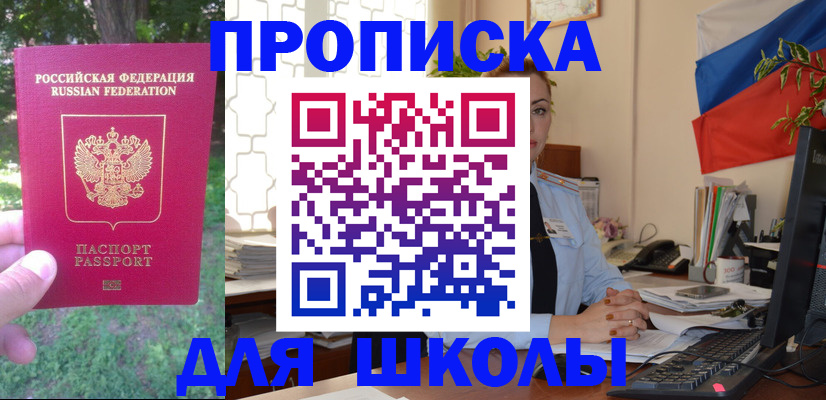 прописка паспорт в Кунгуре