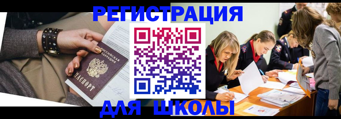 прописка от собственника в Кунгуре