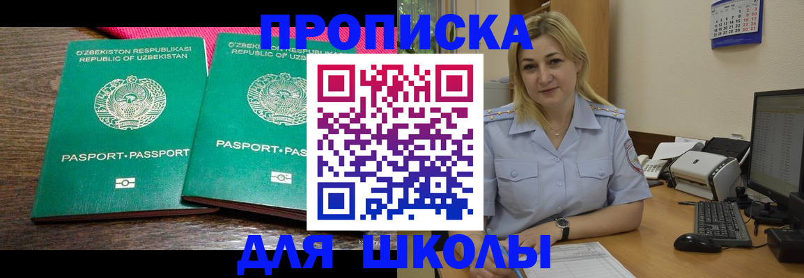 временная регистрация адрес в Кунгуре